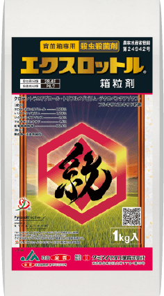 エクスロットル