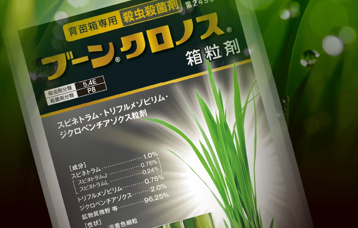 ブーンクロノス