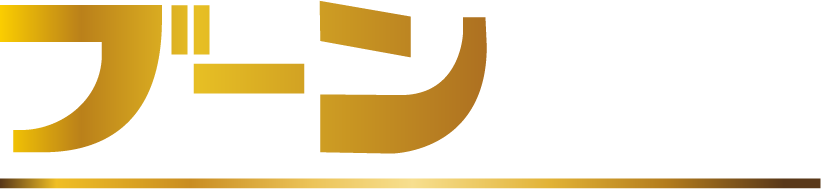 ブーンアレスモンガレス