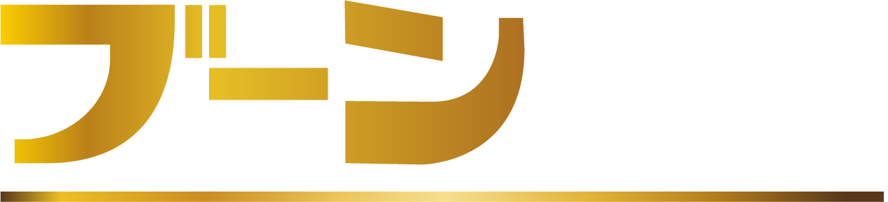 ブーンアレスモンガレス