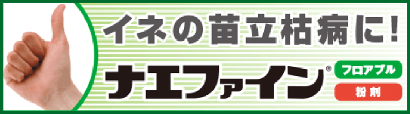 クミアイ化学工業の画像