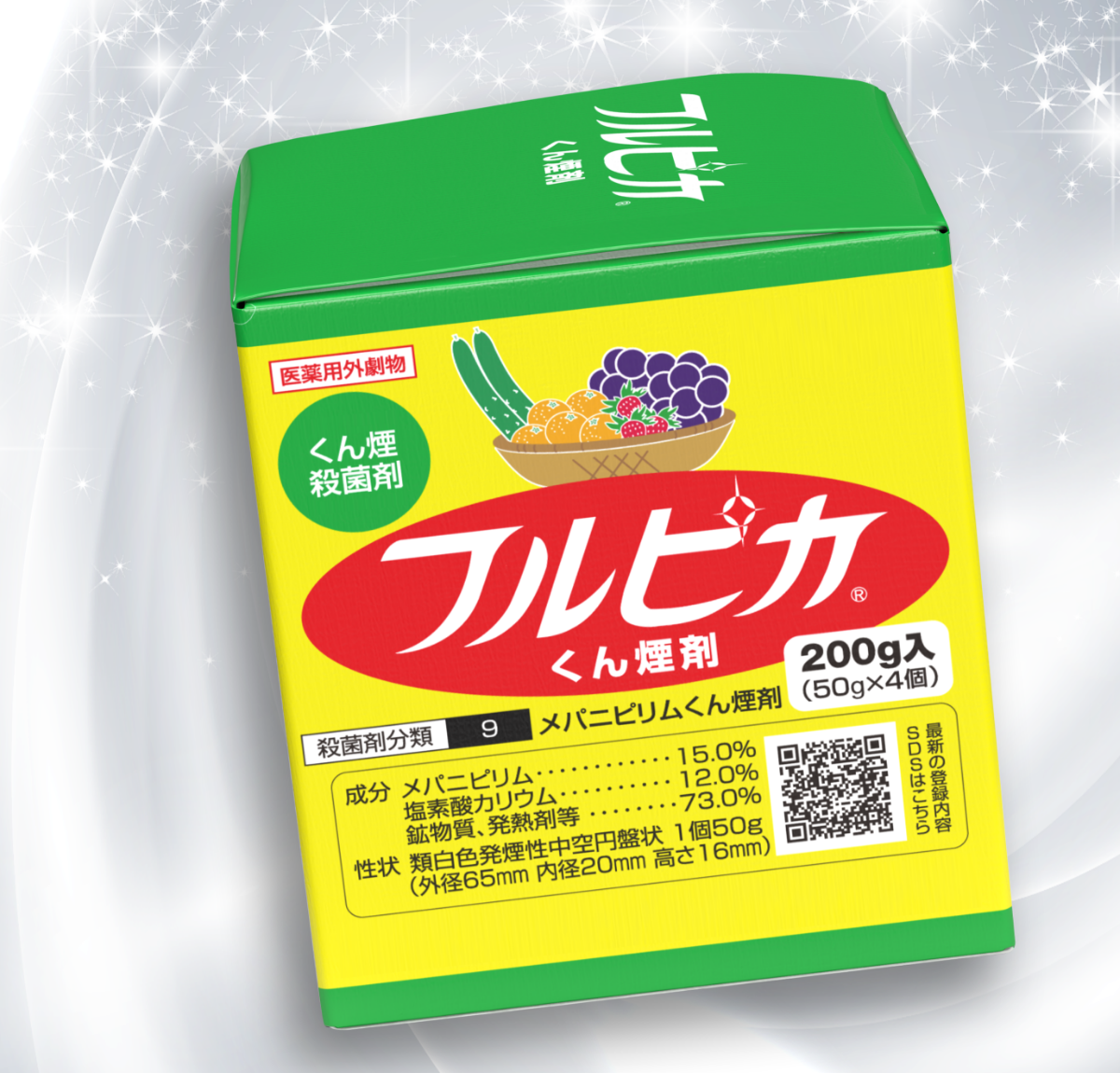 フルピカくん煙剤の画像01