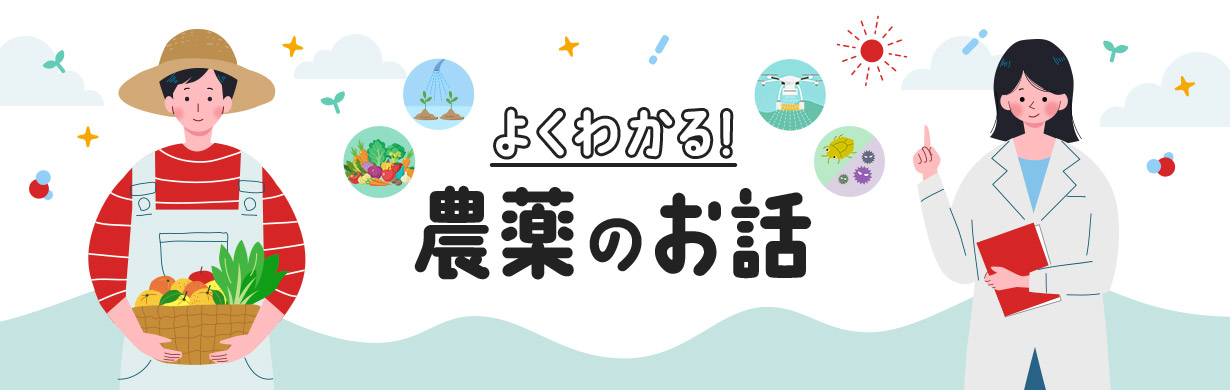 クミアイ農業総覧2018 クミアイ農薬総覧 2018 / JA全農肥料農薬部技術対策課
