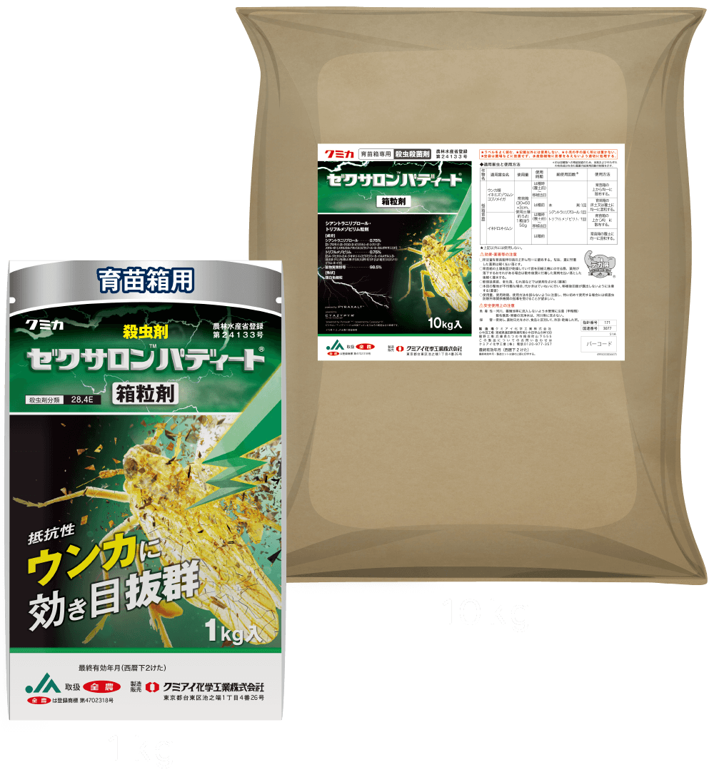 ゼクサロンパディート 1kg 10kg 製品