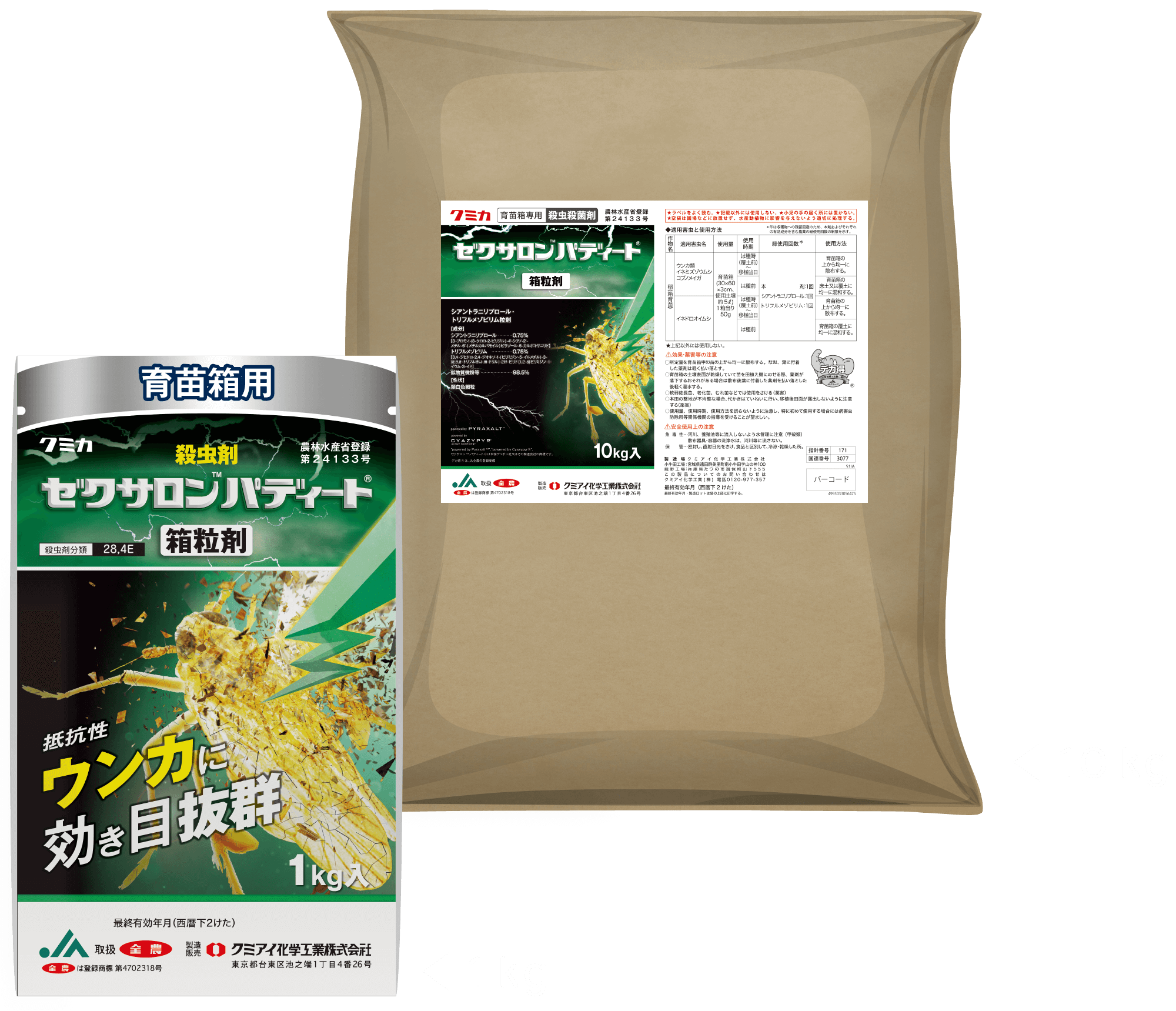 ゼクサロンパディート 1kg 10kg 製品