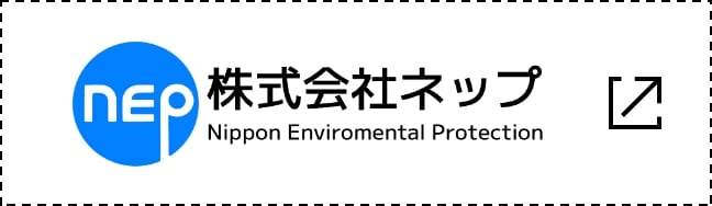 株式会社ネップ
