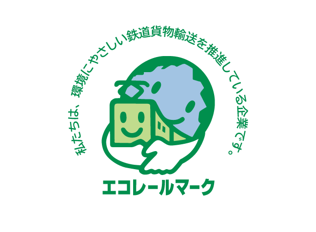 エコレールマーク ロゴ